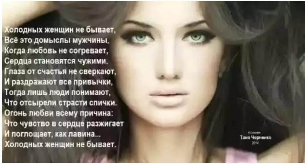 Женщина стала холодна