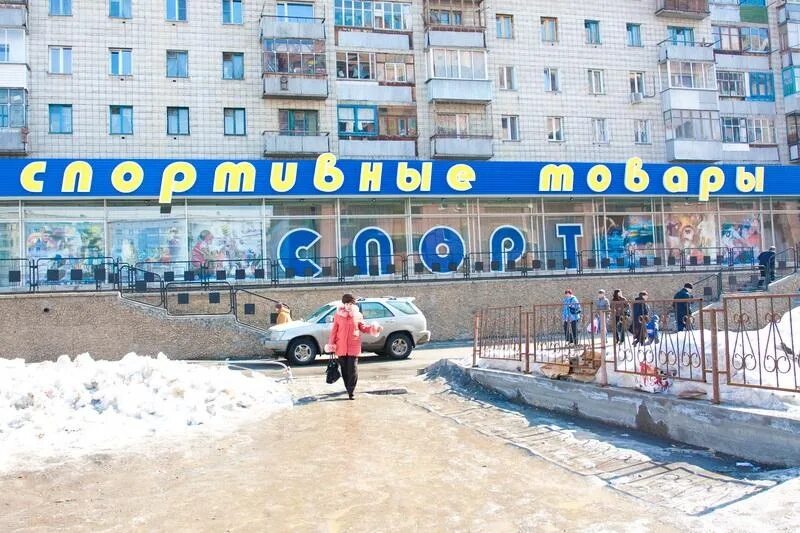 Спорттовары на котовского 52. Спорт котовского 52. Котовского 52 новосибирск. Спорт магазин на котовского 52 сайт. Спортивный магазин на котовского.