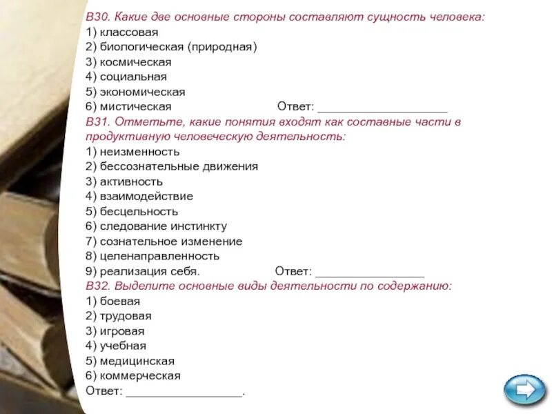 Какие 2 основные. Какие две основные стороны составляют сущность человека. стороны сущности человека егэ. 2 сущности человека обществознание. какие 2 стороны составляют сущность человека.