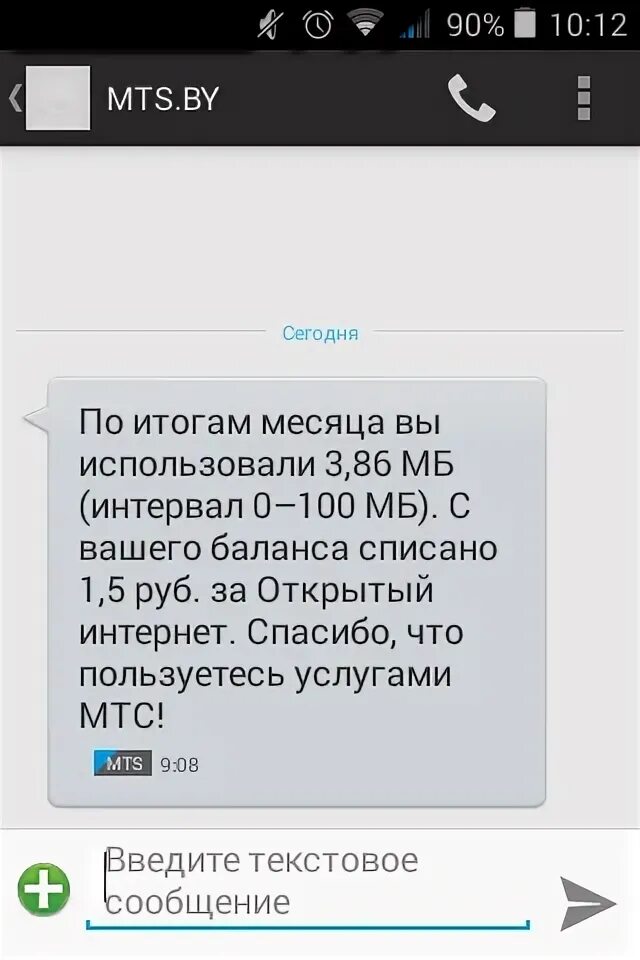 Уважаемый абонент. Уважаемый абонент с вашего счета списаны. Картинка уважаемый абонент с вашего счета списаны проблемы. Картинка с вашего счета списано. С вашего счета списано