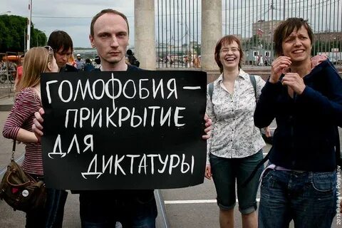Внутренняя гомофобия
