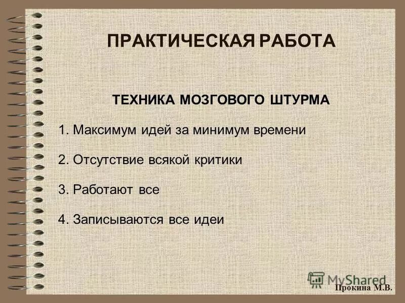 определить к какому типу относятся профессии специальности. работа в группе достоинства. лабораторная работа составление пищевого рациона подростка. восточный и западный подход брендинг. составление пищевого рациона подростка.