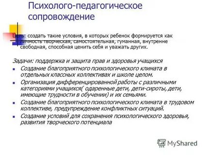 Педагогический доклад