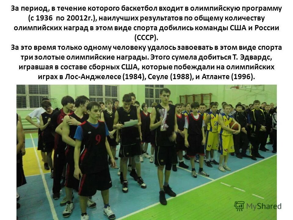 5 школа учителя физкультуры