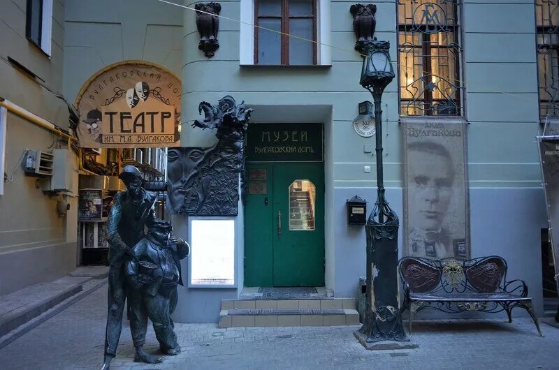 The Bulgakov Museum Theater - Private Museums of Russia
