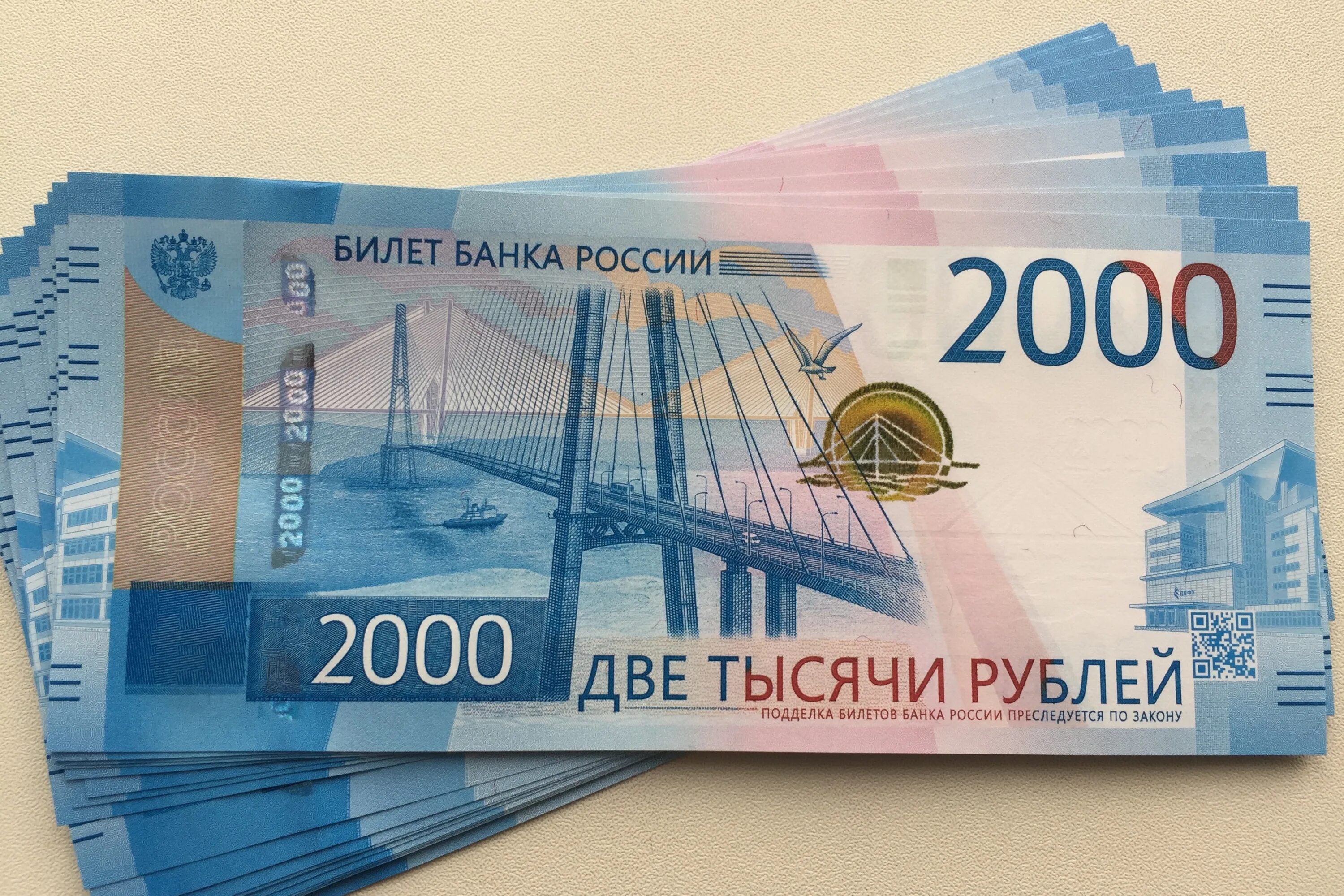 2000 Рублей банкнота. Новая купюра 2000. Купюра 2000 тысячи. Купера 2000 рублей. 000 на купюре