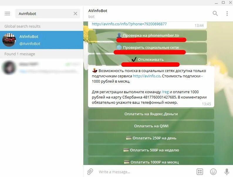 Бот для проверки переписок. Авинфо бот. ава инфобот. авинфобот проверка.