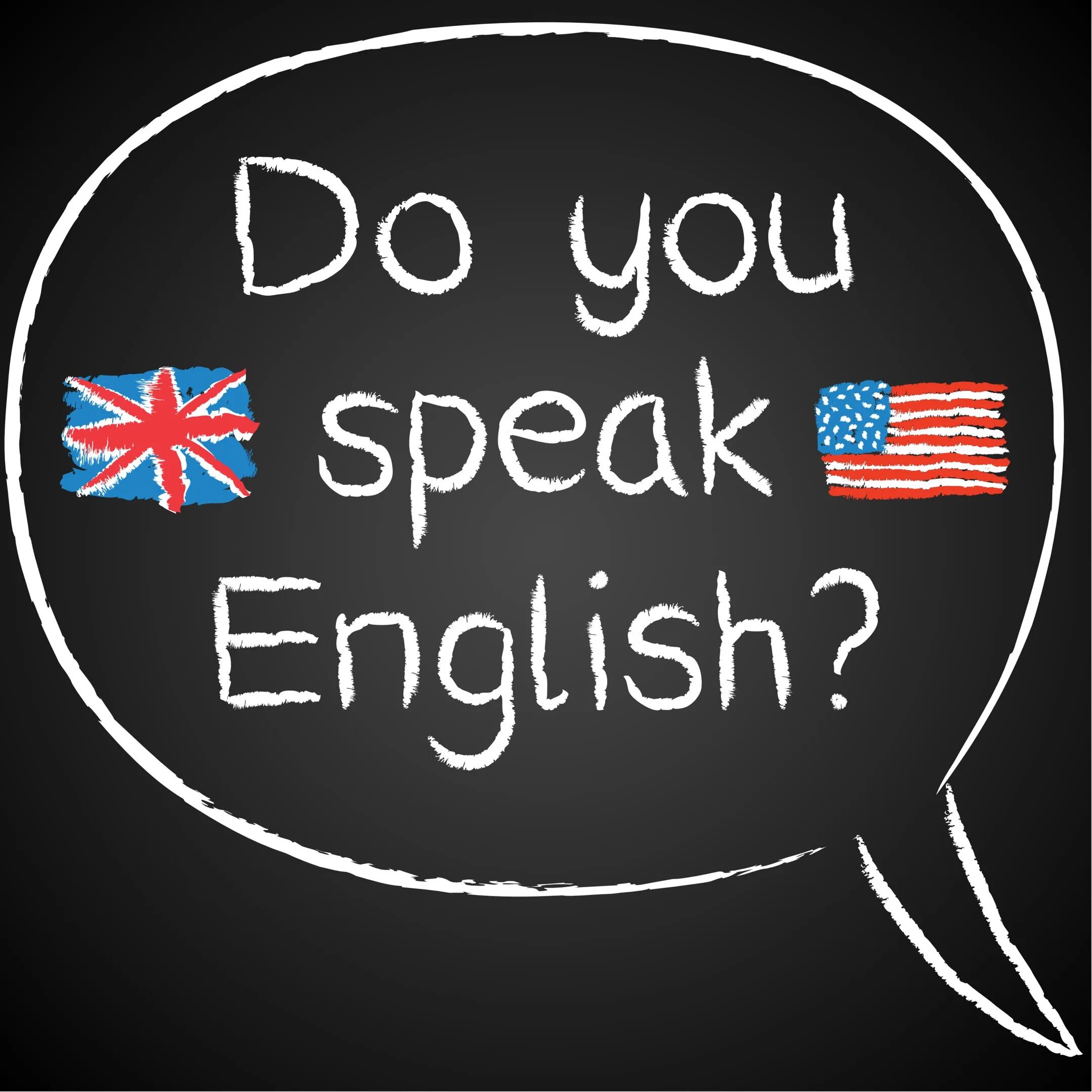 Do you speak English надпись. Английский язык в картинках. Я люблю английский язык. Плакат на тему i Love English. Знать английский в совершенстве