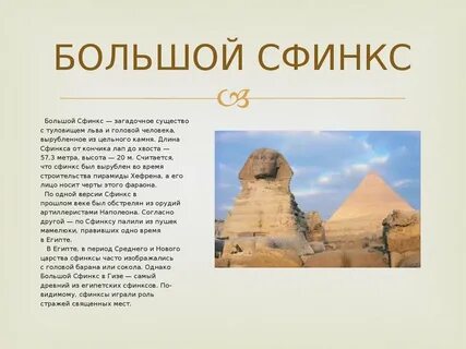 Рассказ про египетского