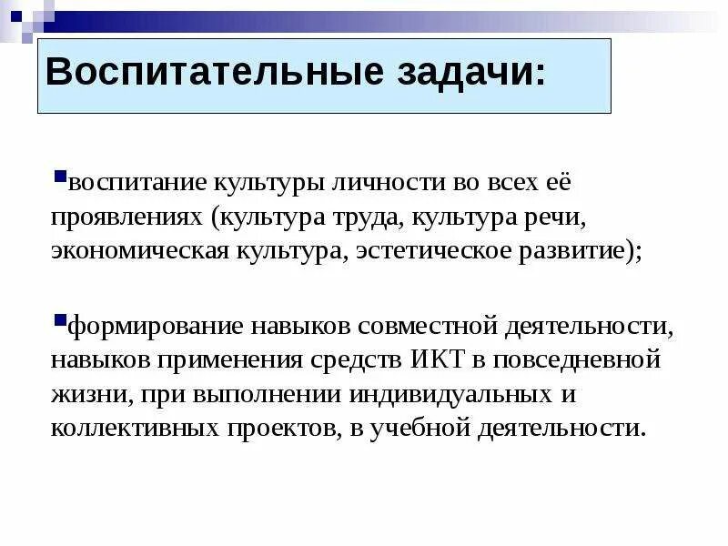 Культура общения в школе. Культурно воспитательной это. Культурно воспитательной это. Воспитательная функция культуры. Культурно воспитательной это.