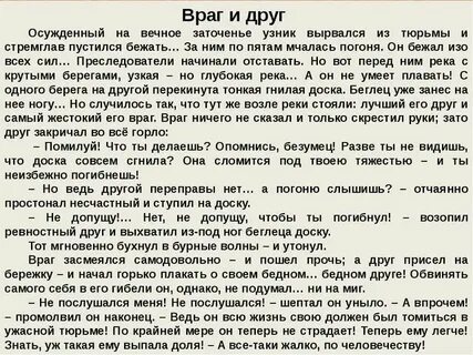Язык и друг и враг