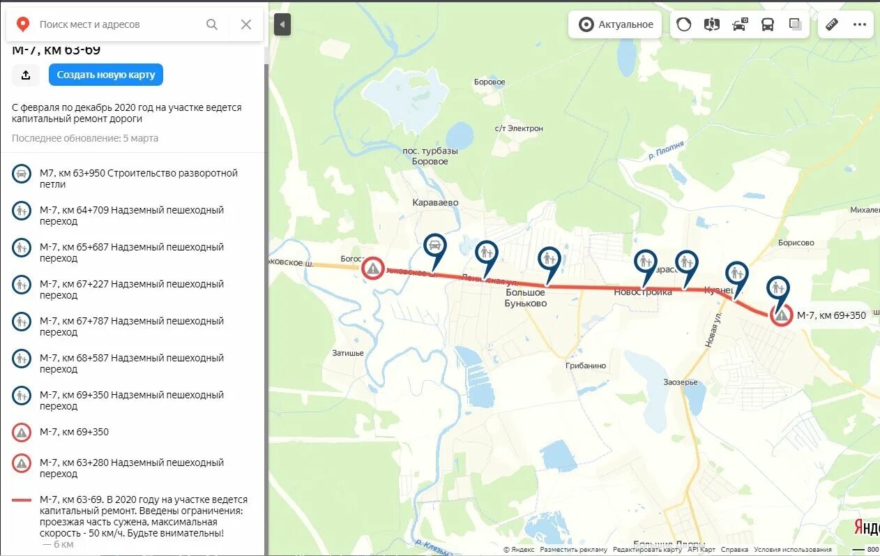 Г д м 7. М-7 Волга Пермь карта. Трасса м7 Волга. Автомобильная дорога м7 Волга на карте.