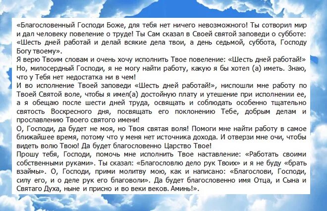 Молитва св трифонов. Молитва святому Трифону. Молитва Трифону о помощи в работе. Молитва святому Трифону о работе. Молитва мученику Трифону о помощи в работе.