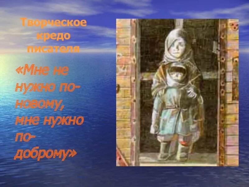 Екимов музыка старого. Живая душа Екимов тема. Презентация б.п. Екимов. «Музыка старого дома». Екимов б.п музыка старого дома.