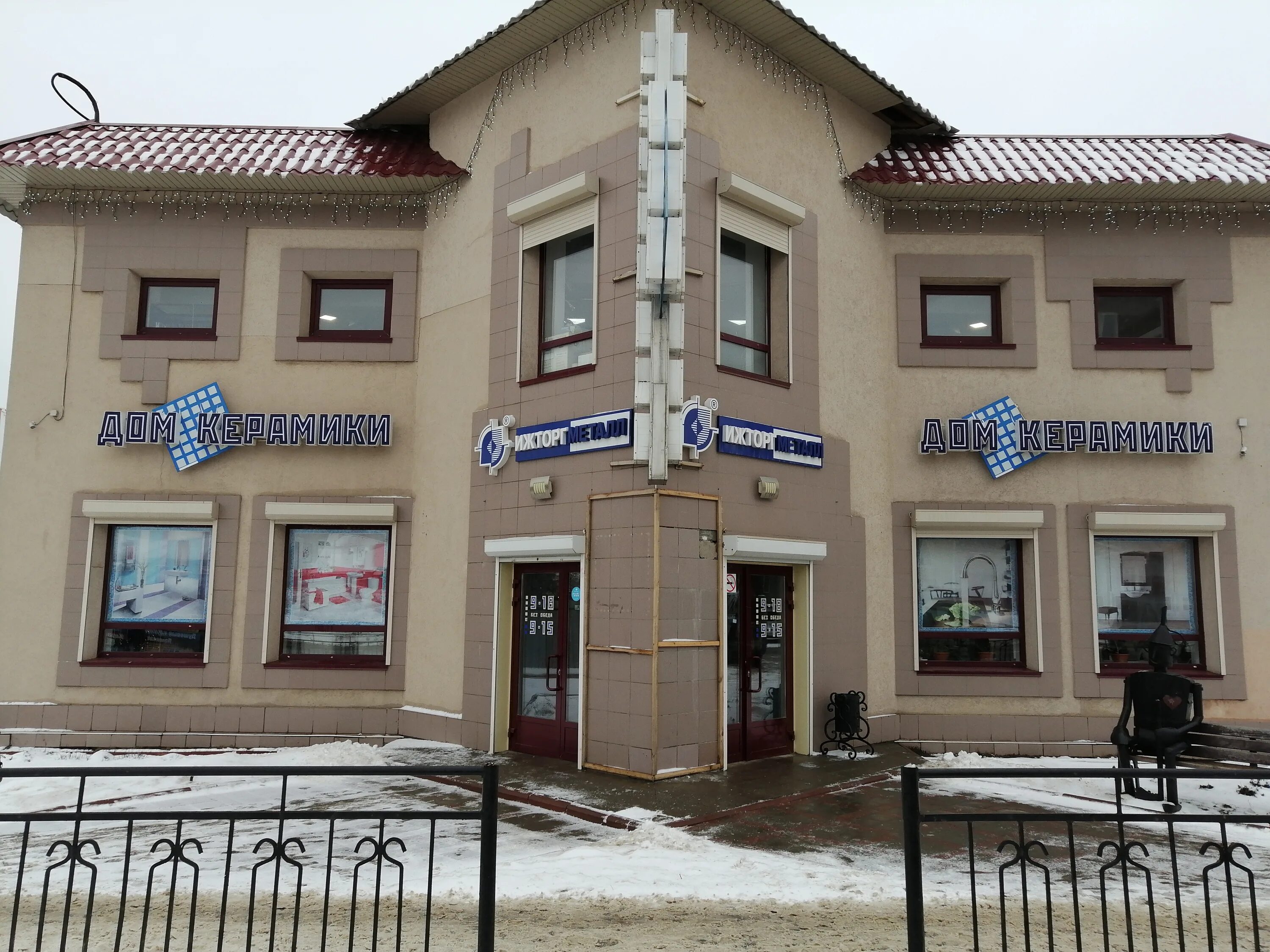 магазины дом керамики. дом керамики. дом керамики можга. дом керамики сарапул. Laparet kiparis плитка.