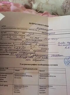 Нейросонография у взрослых