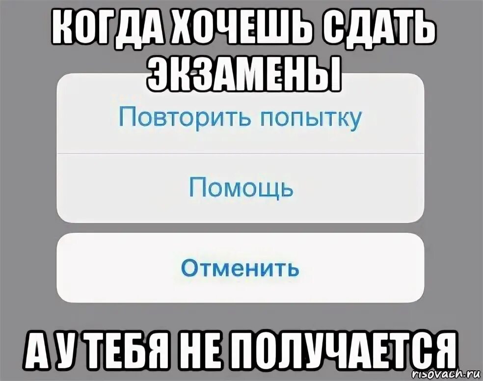 Помощь повтори. Не доставлено. повторите попытку. окей google найди мне. окей гугл как понять женщину. платеж отменен мем.