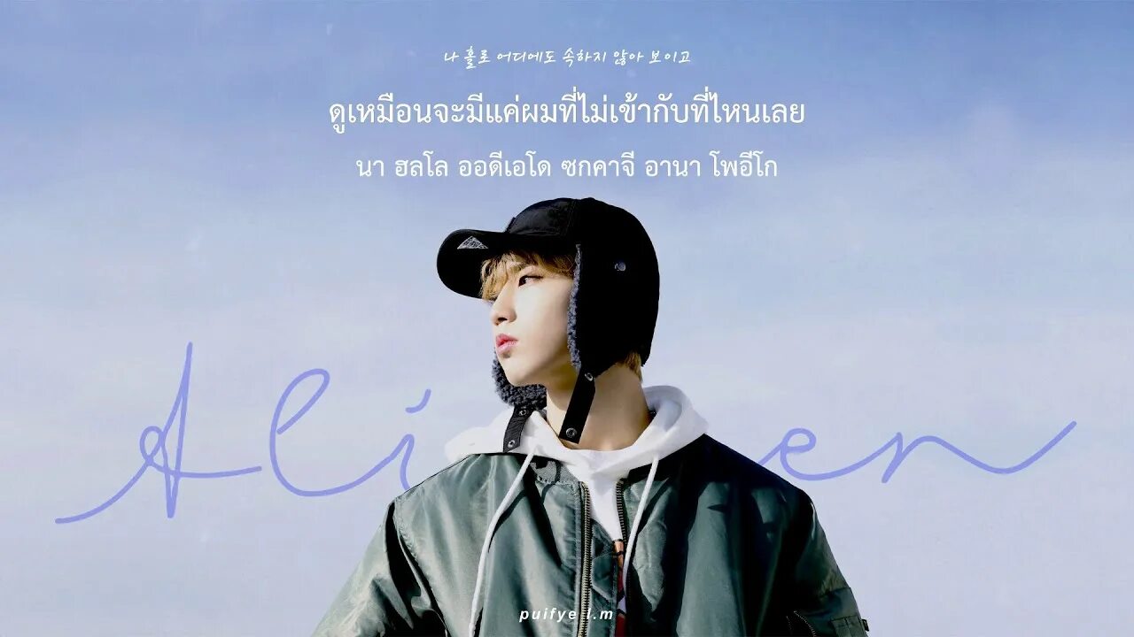 Хан джисон. Хан джисон твой парень. Хан из stray kids. Han jisung alien. Джисон hold my hand перевод.