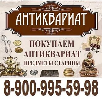 Старина предложение