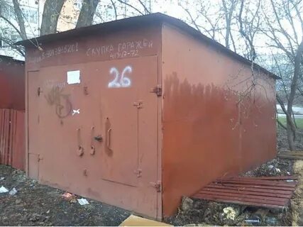 Продать гараж на вывоз