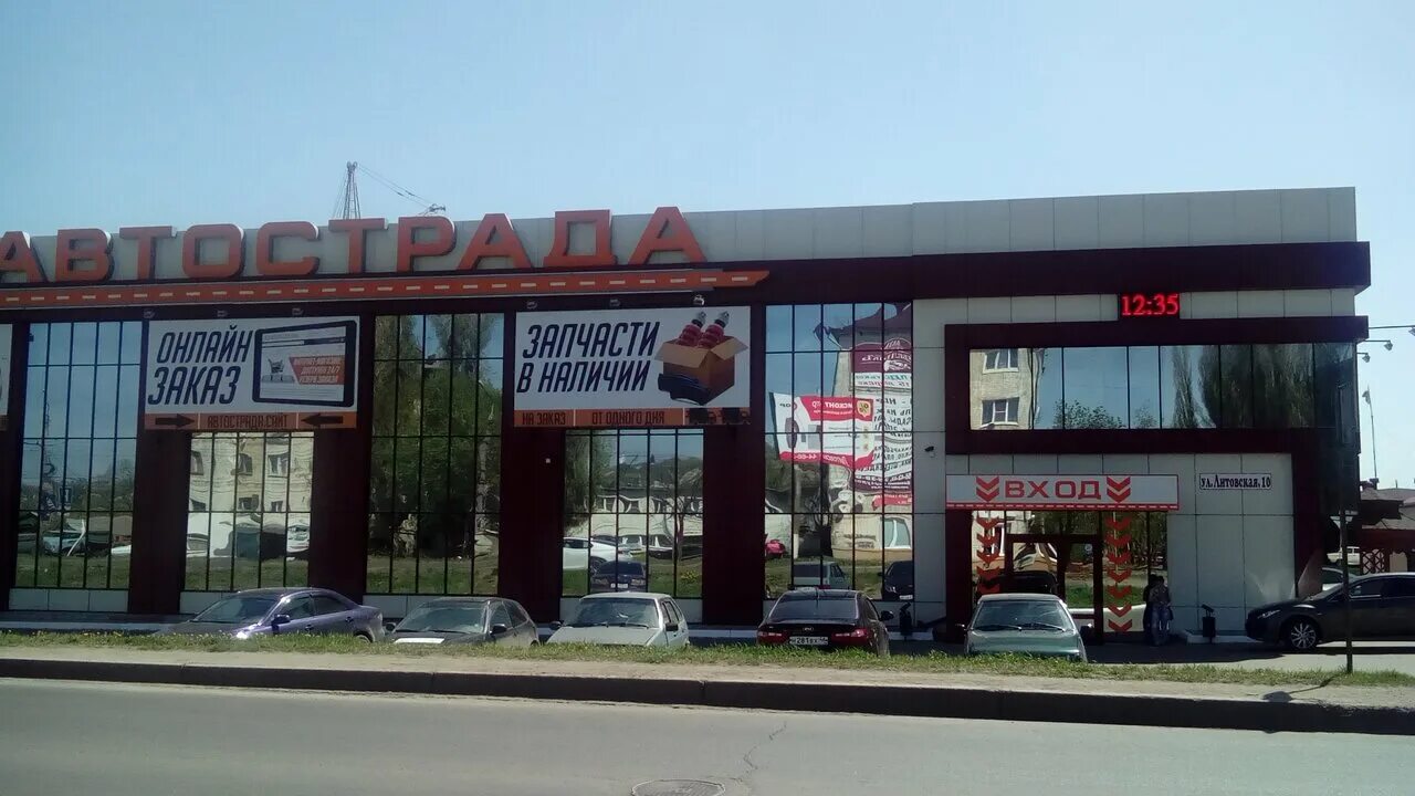 Автозапчасти на литовской курск. Магазины газового оборудования в курске. Литовская улица курск. 50 лет октября 106 курск. Литовская 12а курск на карте.