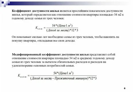 Показатель доступности