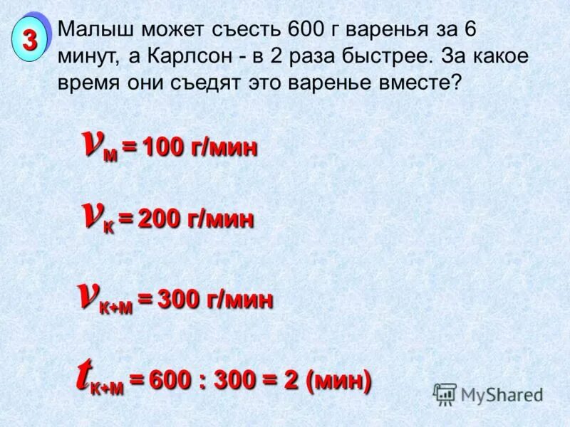 В 3 раза быстрее. В 3 раза быстрее