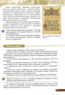 История 7 класс учебник текст