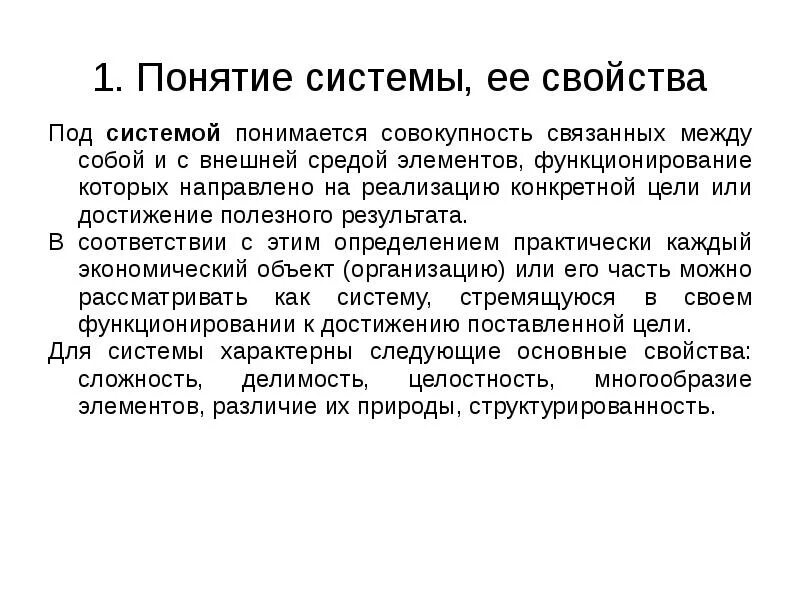 Под элементом понимается