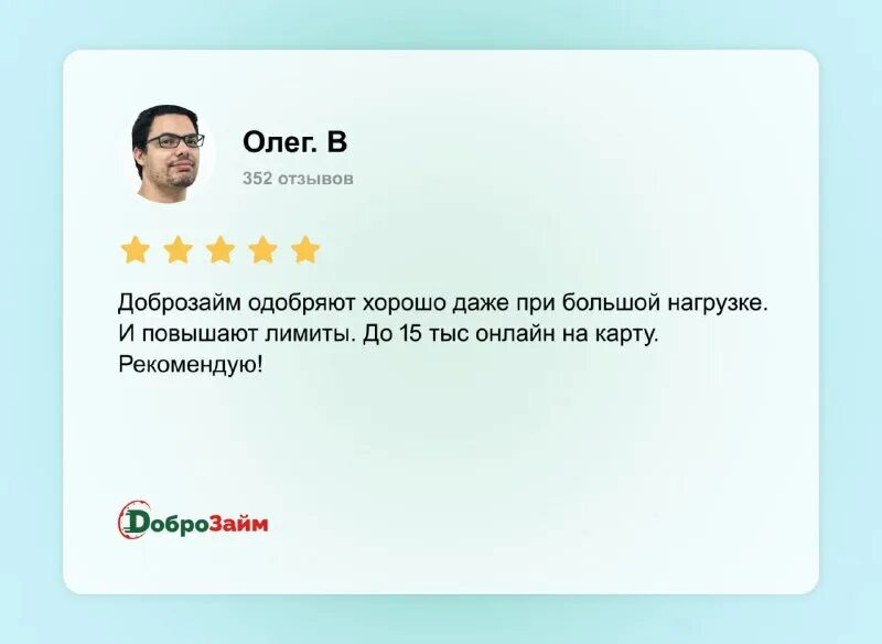 Доброзайм финдозор. Доброзайм логотип. Доброзайм личный кабинет. Займ доброзайм. Ка доброзайм.