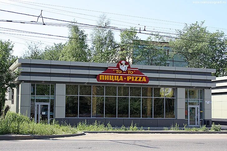 Кафе тото во владимире. Тото владимир. Тото пицца владимир крейсер. Тото на текстильщиков иваново. Тото строителей.