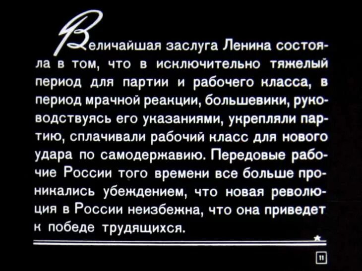 Заслуги ленина. Достижения Ленина кратко. Ленин основные заслуги. Ленин главные достижения.