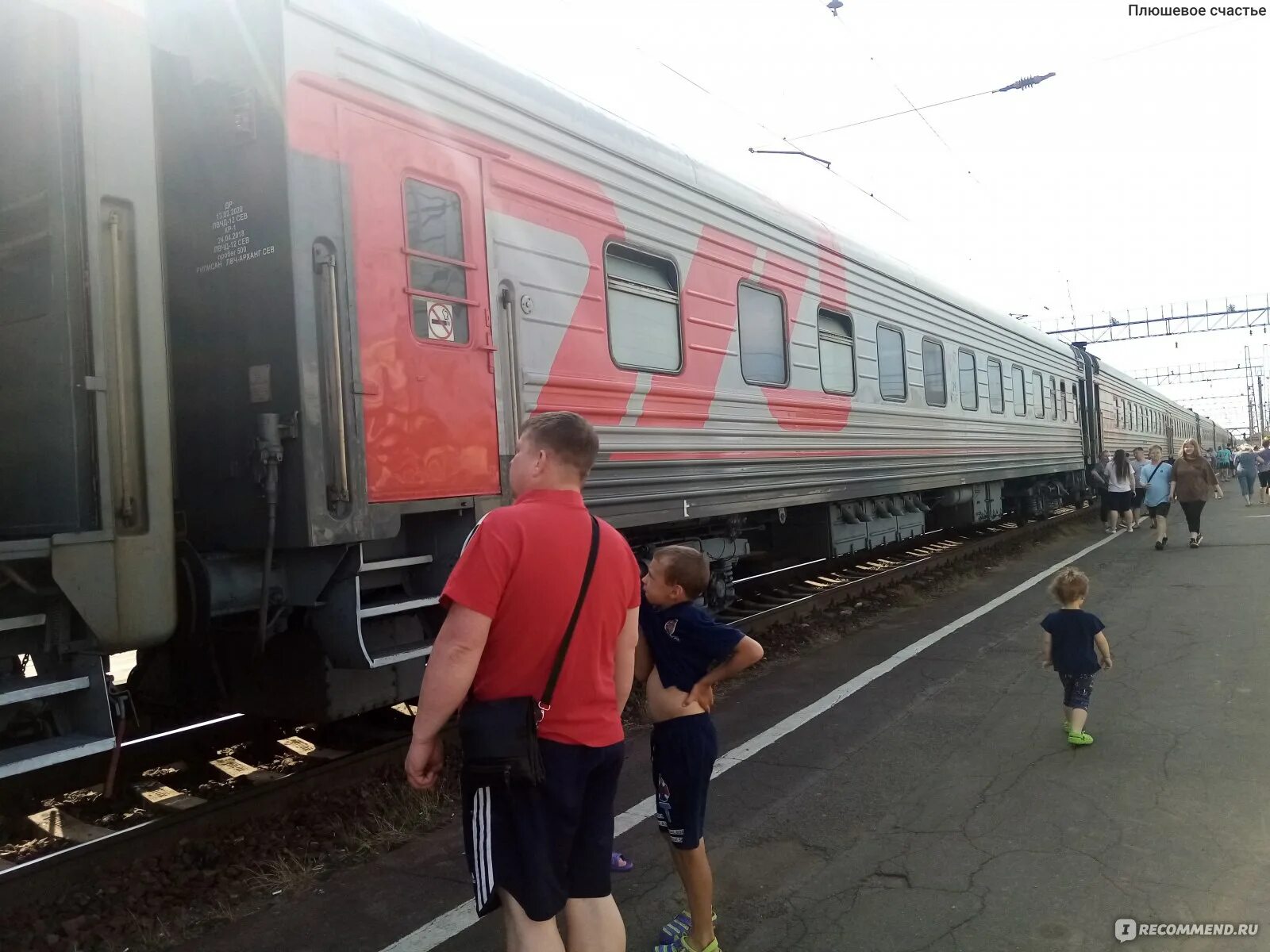 Есть ли в поезде архангельск. Поезд Архангельск Анапа. Поезд 221я Архангельск Анапа. Поезд 221 Архангельск Анапа. Архангельск Анапа 1 вагон.