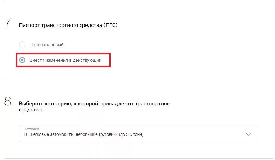 Постановка на учет прицепа госуслуги. Данные государственного регистрационного знака. Категория транспортного средства прицеп на госуслугах. Прицеп к какой категории ТС относится на госуслугах. Какую категорию выбирать для прицепа на госуслугах.