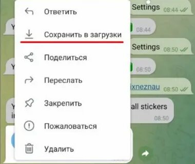 Как перенести стикеры из ватсап в телеграмм