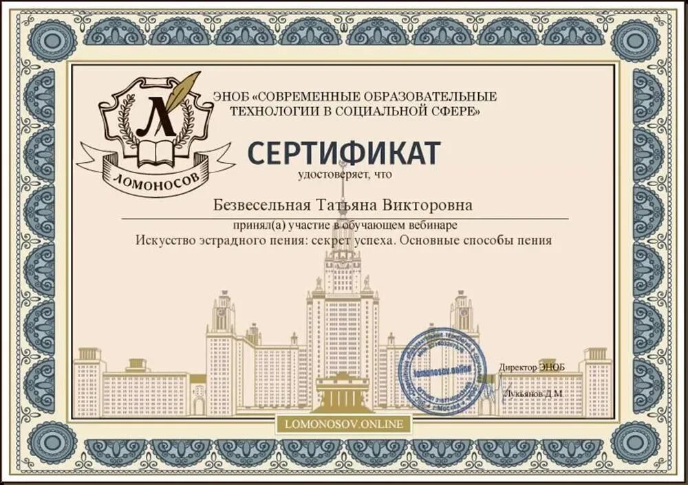 Сертификат социального работника. Сертификат мак карты. социальная работа сертификаты. сертификат сфера.