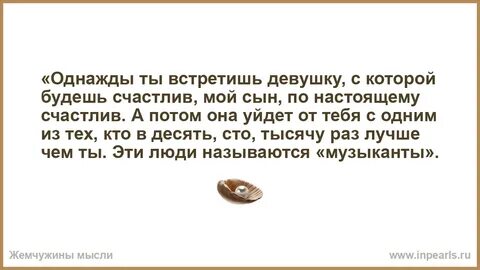 Встретил девушку однажды