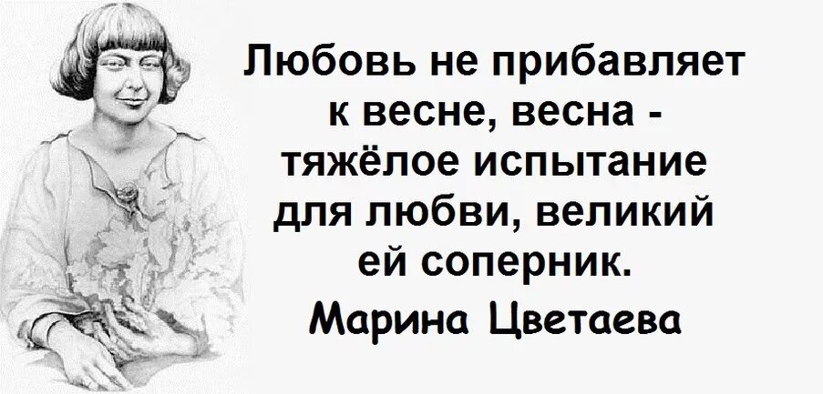 Цитаты про весну и любовь. Цитаты про весну. Цитаты великих о весне. Цитаты о весне великих людей. Афоризмы про весну.