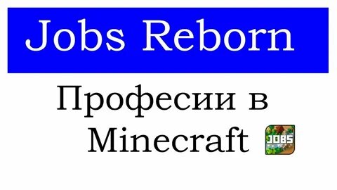 Плагин jobs