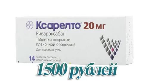 таблетки для раздиживания крови. кроверазжижающие препараты варфарин. препараты для разжижения крови. препараты для разжижения. кроверазжижающие препараты таблетки.