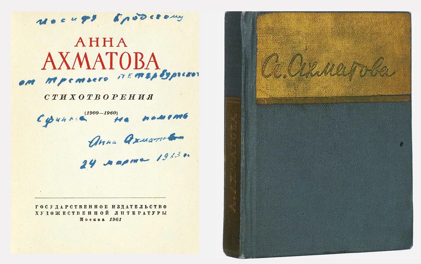 На столетие анны ахматовой бродский. Ахматова Союз писателей. Письмо Ахматовой Бродскому. Бродский и Ахматова. Подарок от Ахматовой Бродскому.