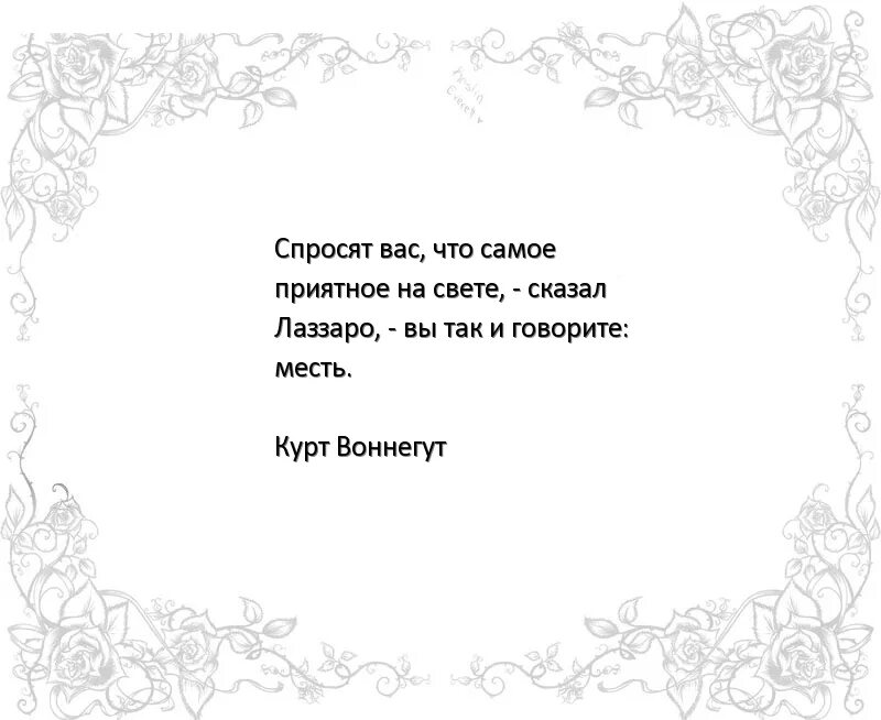 Кто сказал фразу дайте мне. Цитаты про встречи людей. Цитаты это только начало пути. Статусы про врагов. Мысли для размышления.