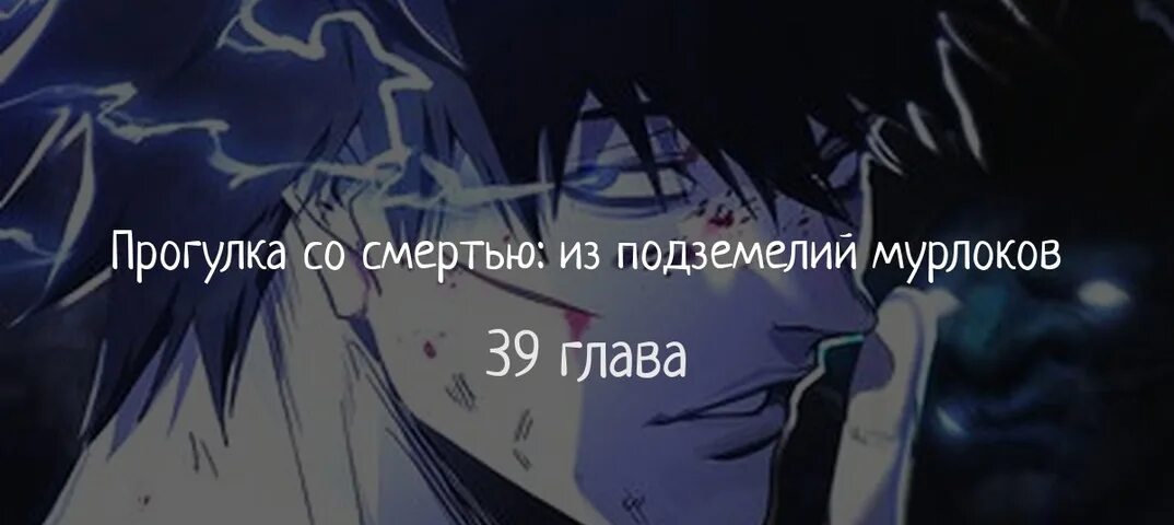 Прогулки со смертью содержание. Прогулки со смертью содержание