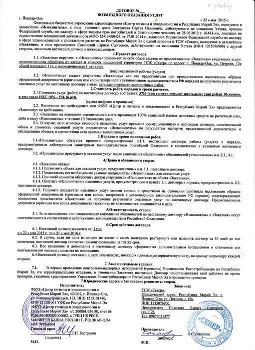В лице управляющего