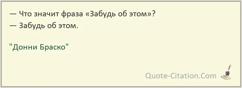 Сонмы светлых духов значение выражения. Что таоке цитата. Что означает цитата. Фразы из дерева.