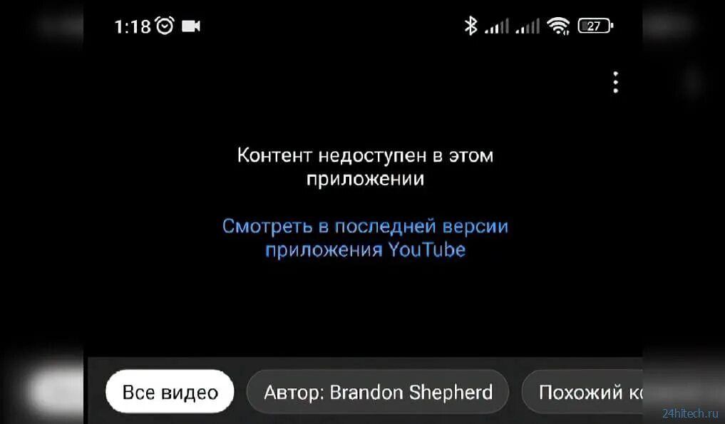 Контент недоступен. Ютуб недоступен. Этот контент недоступен. Контент недоступен Инстаграм. Контент недоступен в этой версии приложения