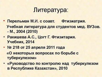 Фтизиатрия учебник