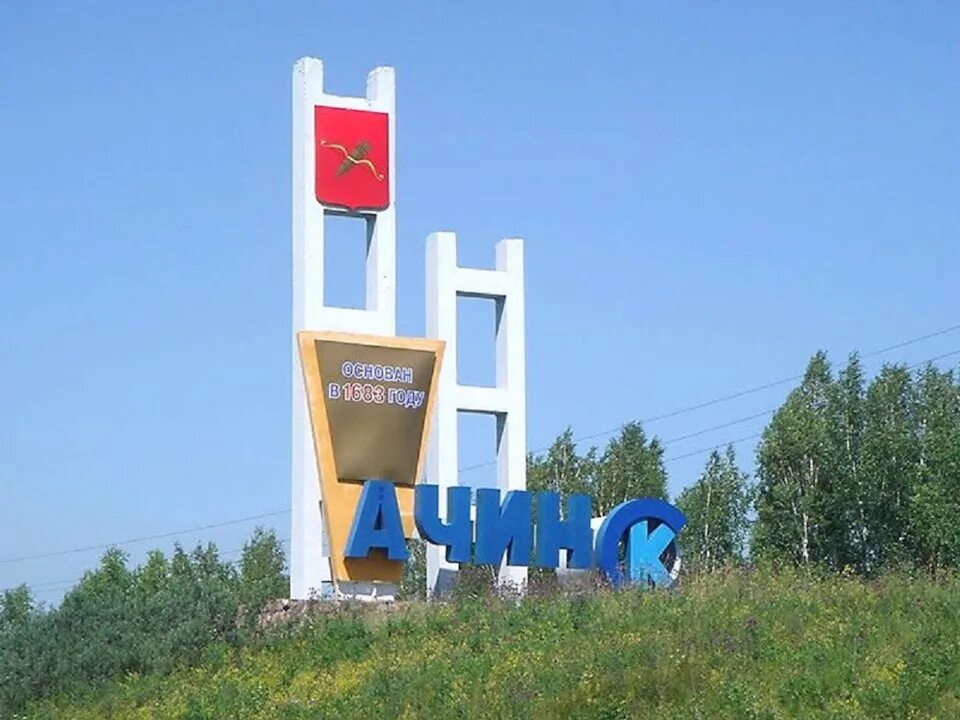 Красноярский край ачинск 24. Красноярский край ачинск 24. Город ачинск красноярского края. 3 микрорайон ачинск. Красноярский край ачинск 24.