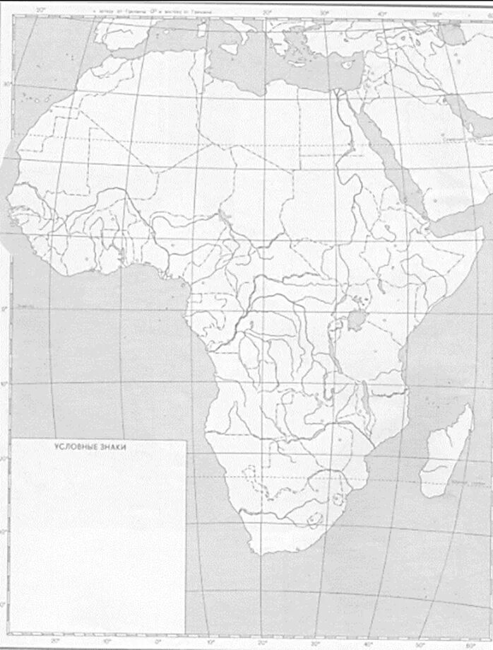 Контурная карта 10 11 класс география африка. Физическая карта Африки контурная карта по географии 7. Контурная карта география 7 Африка.политическая карта. Физическая карта Африки контурная карта. Политическая карта Африка география 7 класс контурные.