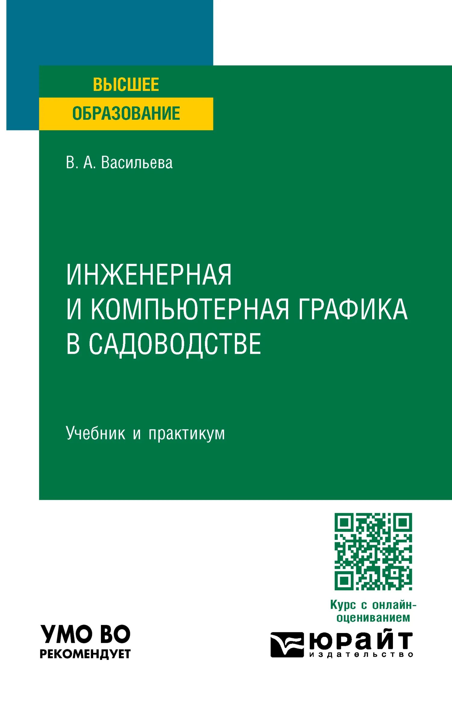 Государственные учреждения учебник